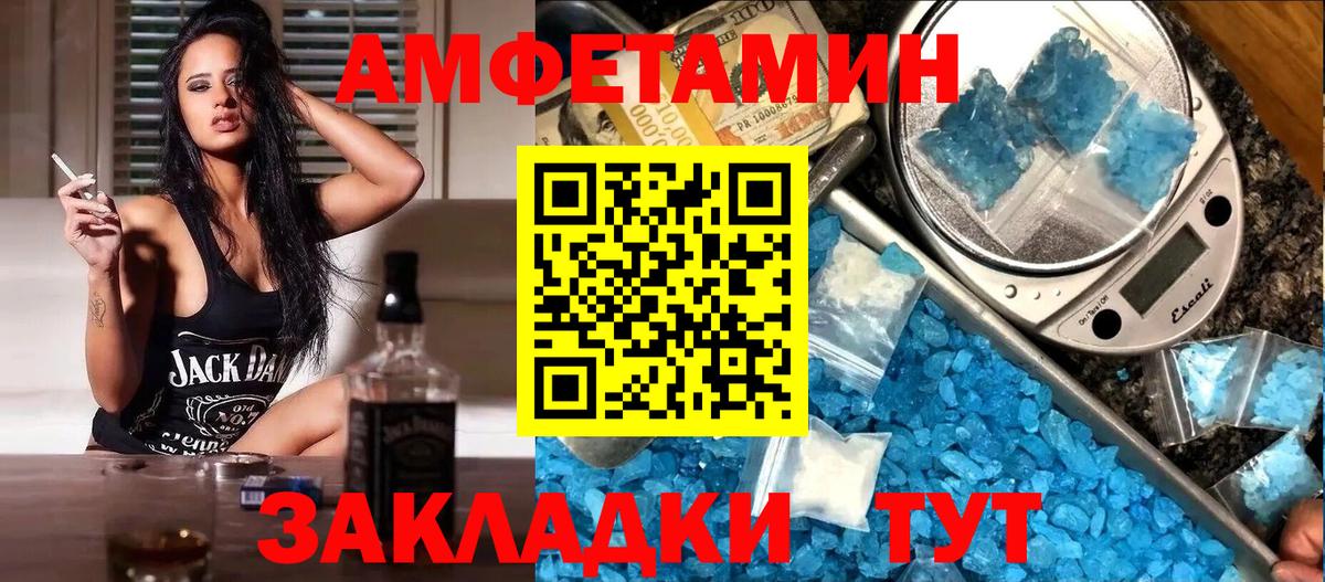 Амфетамин 97%  АМФЕТАМИН  Сорочинск  Вход с VPN 