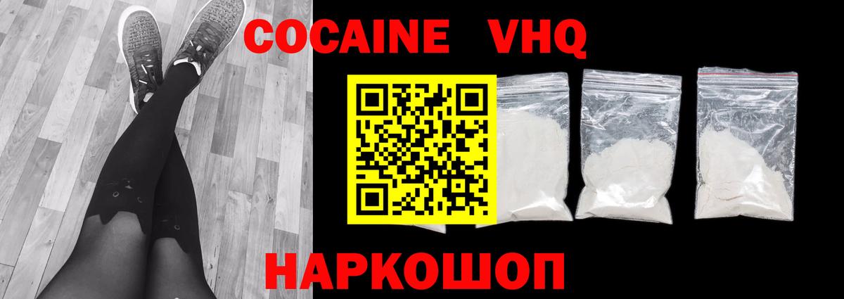 COCAIN Эквадор Сорочинск