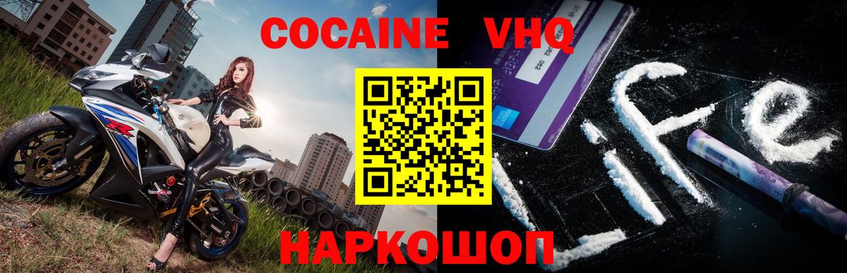 Кокаин Боливия  Cocaine Эквадор  Вход с VPN  Сорочинск 
