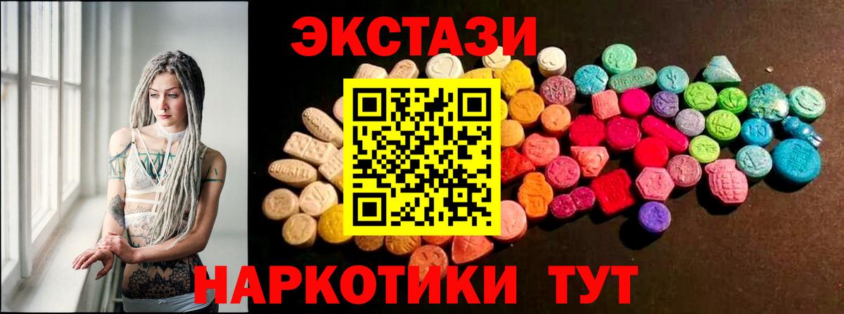 купить наркотики сайты  мега зеркало  ЭКСТАЗИ VHQ  Сорочинск  Вход с VPN  Ecstasy MDMA  Ecstasy 