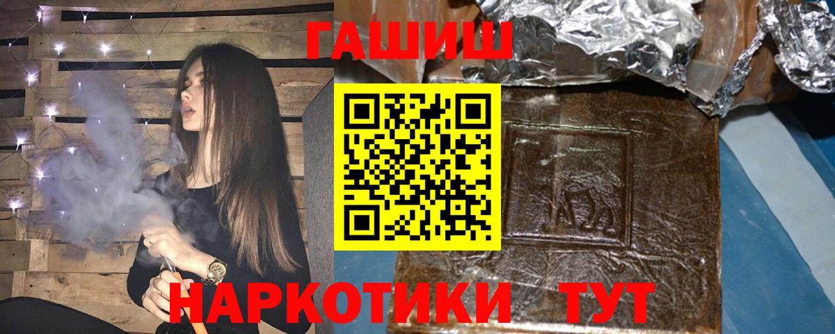 Гашиш хэш Сорочинск