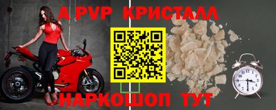 а пвп мука Партизанск