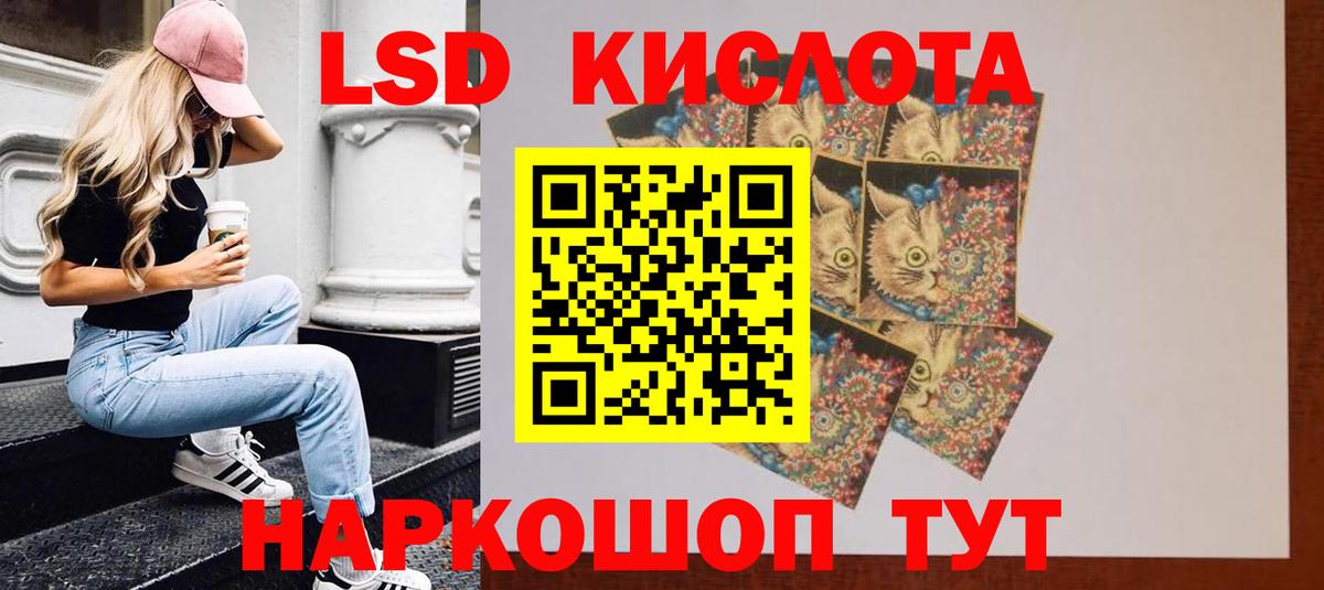LSD-25 экстази кислота  Вход с VPN  ЛСД экстази  LSD-25 экстази кислота  гидра как войти  Сорочинск 