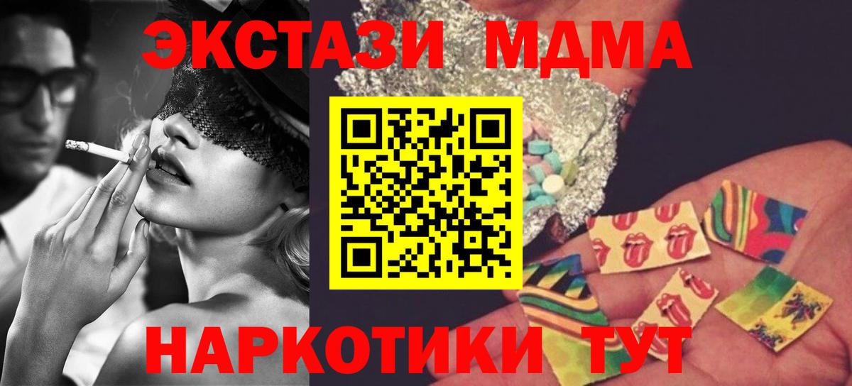 МДМА кристаллы Сорочинск