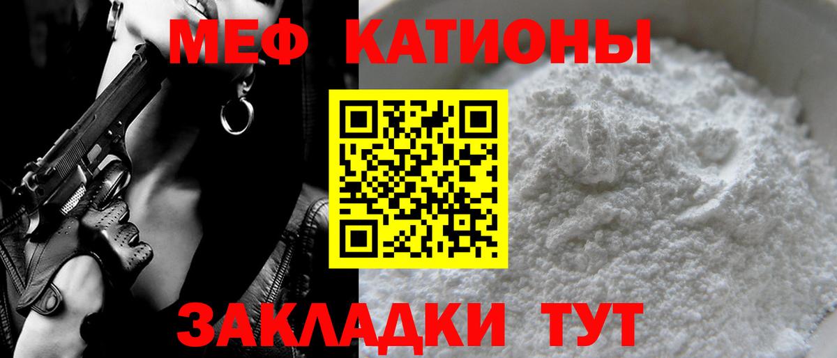 Сорочинск  МЕФ mephedrone  Вход с VPN 
