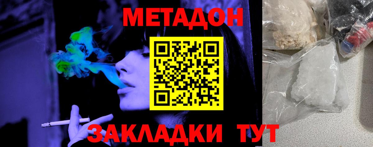 МЕТАДОН кристалл  Вход с VPN  Сорочинск  МЕТАДОН мёд 