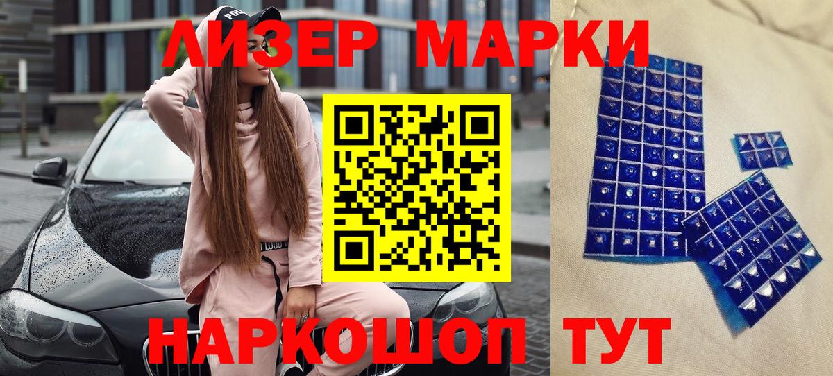 Марки N-bome 1,5мг  Вход с VPN  Сорочинск 